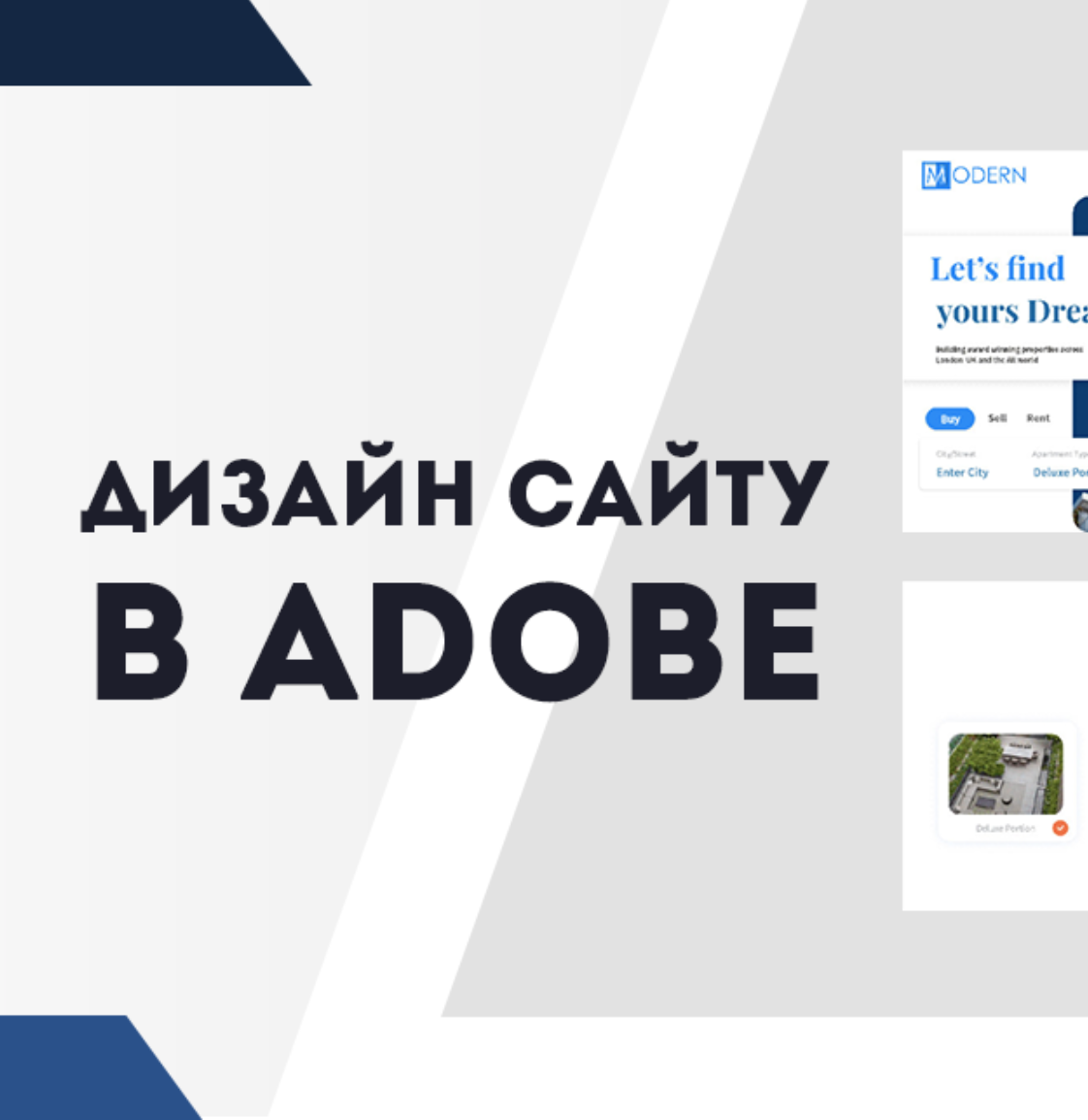 Ексклюзивний дизайн для Вашого сайту в Adobe